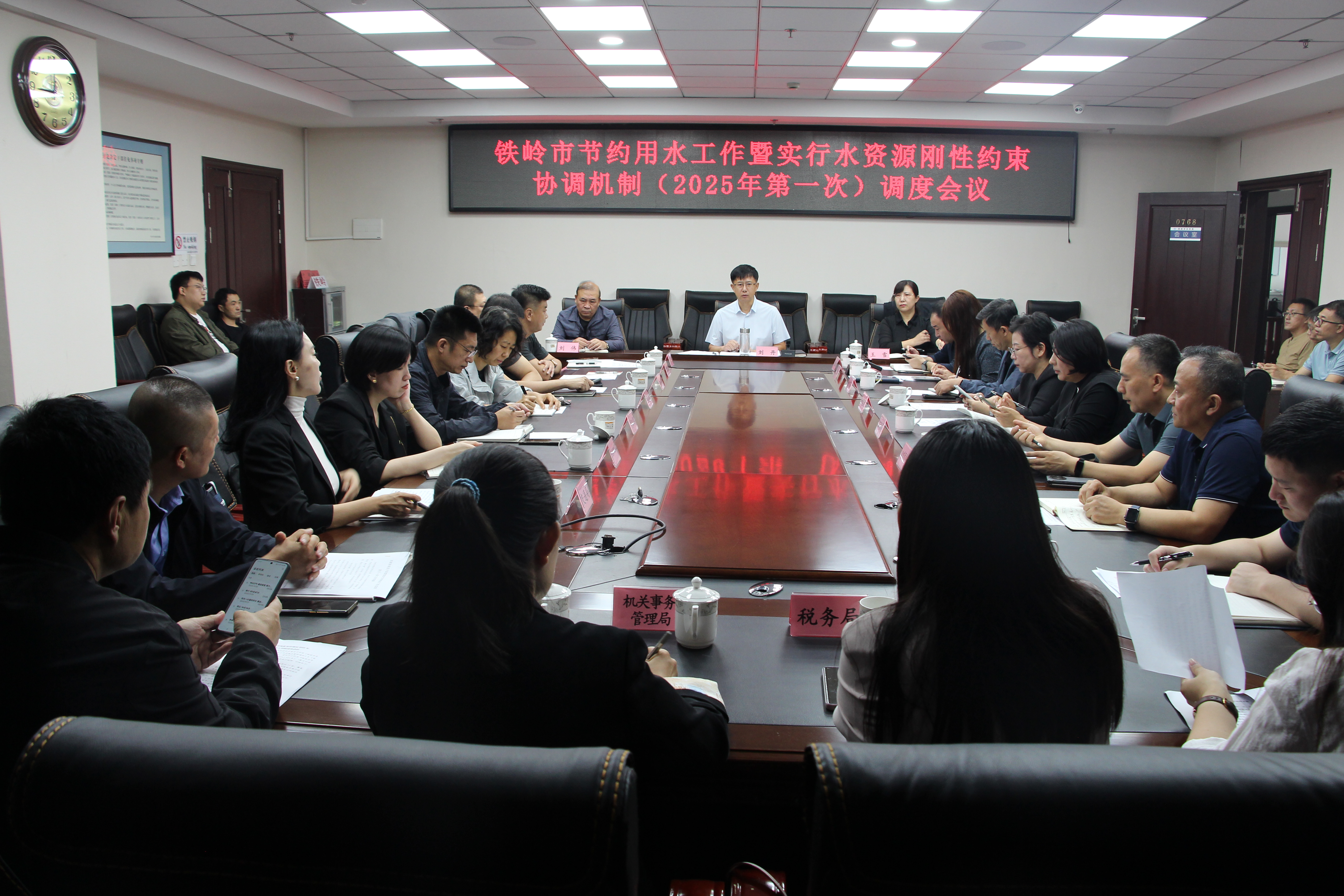 市水利局召開全市節約用水工作暨實行水資源剛性約束制度協調機制2025年第一次調度會議